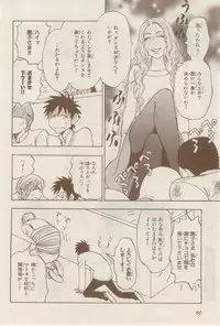 MAGAZINE BE×BOY 2015-02