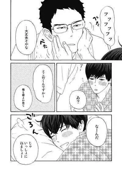 Ushimitsu Dokidoki Kosyotentan