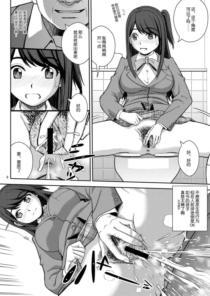 Haisetsu Enkou
