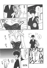 [Kouenji Marimo] Pine Candy