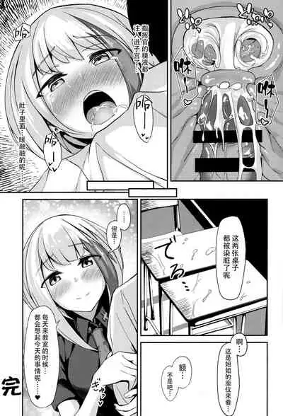 Oridinary Girl in LOVE...?