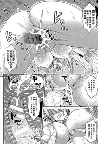 [Somejima] Planet Fall (COMIC Unreal 2015-06 Vol. 55) [Chinese] [上校（退休）汉化]