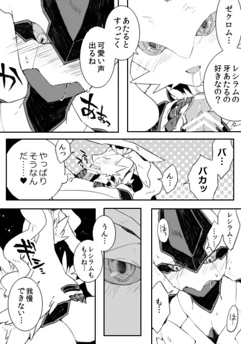 Zekuromu Kun, Suwareru