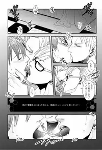 [Jyushoku (Various)] prey on! (DRAMAtical Murder) [Incomplete]