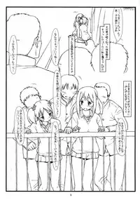 (C86) [bolze. (rit.) Yuri Kan (Sakura Trick)