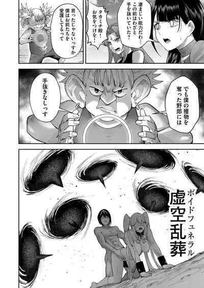 Kichiku Eiyuu Vol.06