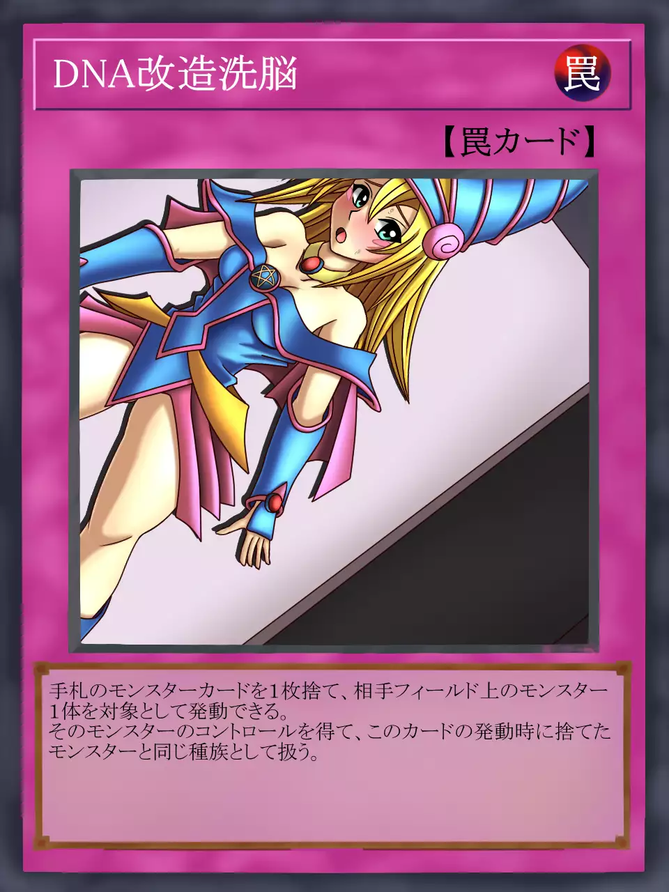 Dark Forced Fusion 2