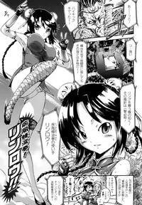 [Horitomo] Tentacle Virgin