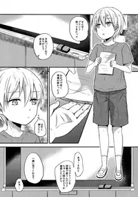 (C91) [Dioptrie (Yonu)] Saimin After School (Kuroko no Basuke)