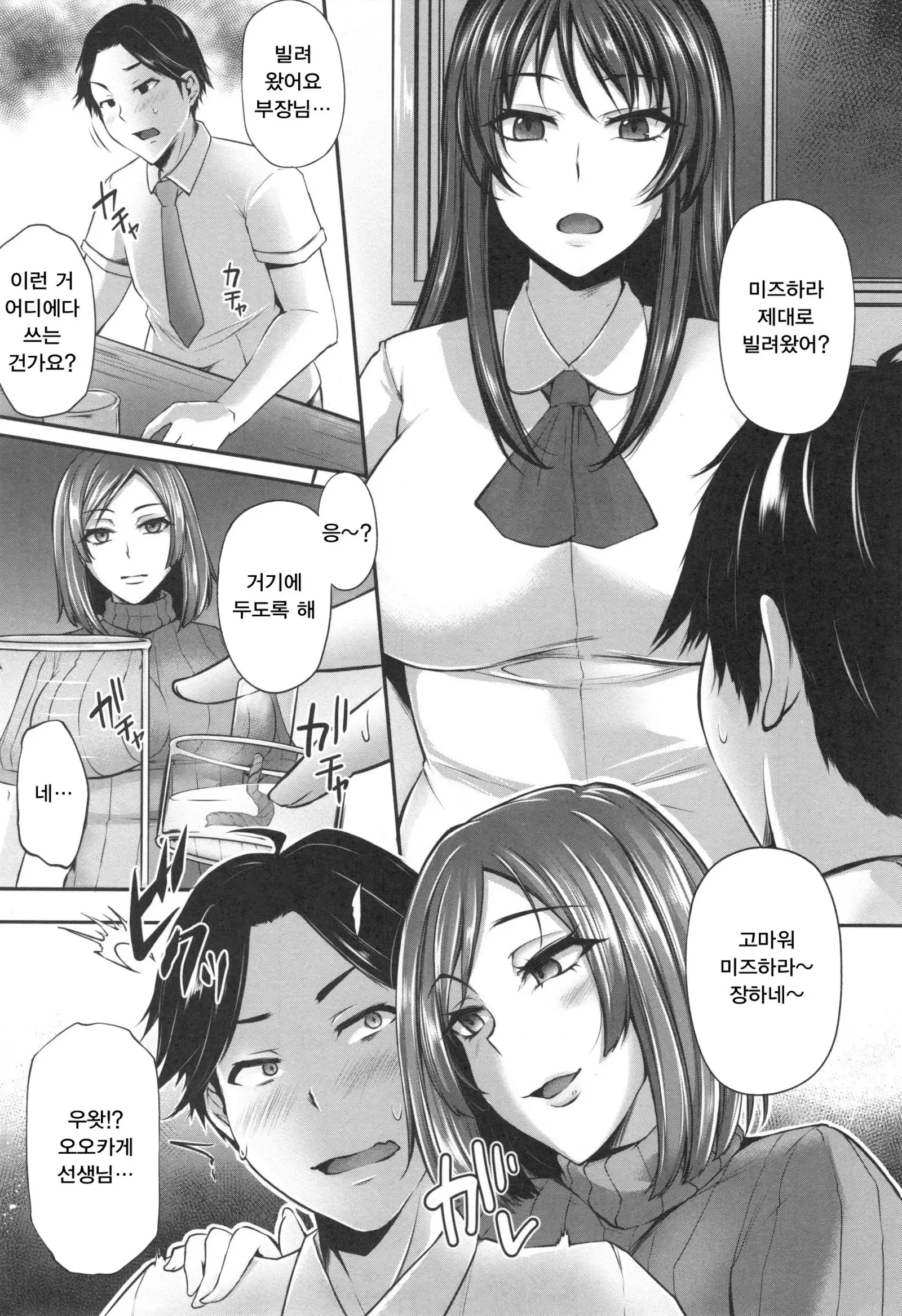 Junjou Try Inpouroku Ch.1