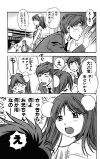 [THE SEIJI] Karin to. 1