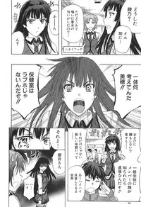 [Kikuichi Monji] KO-MON!