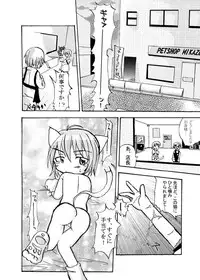 [Satoguti Yuu] Noraneko Story