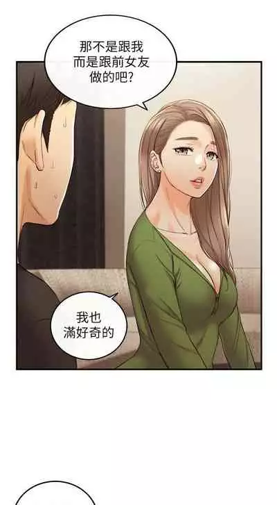 [富貴鼻 & 雲河尹] 正妹小主管 1-108 官方中文（連載中）