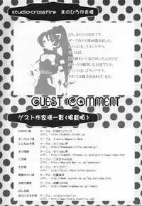 (SC15) [ElectromagneticWave, VENOM (Various)] Kuro Sadistic (Various)