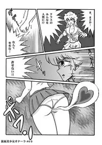 Houhi Bishoujo Onala