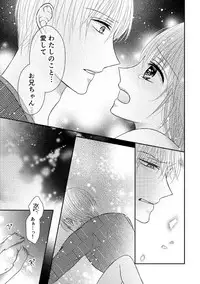 [Onoda Sachi] 兄との距離は近くて遠い