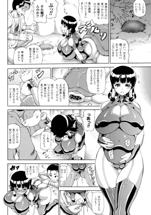 Makai Syokubutsu Gijie-ru Sensei