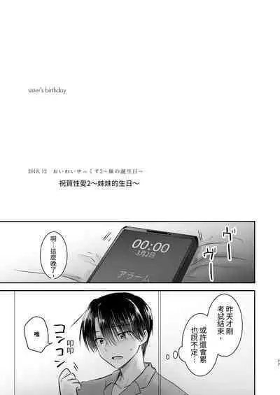 Omoide Sex Soushuuhen