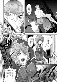 (C87) [Hougakuya (Tohzai, Namboku)] FIELD3 (Romancing SaGa)