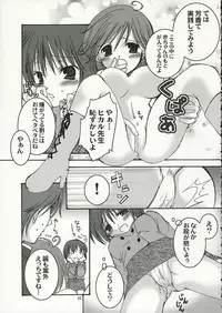 girls in the trouble mix