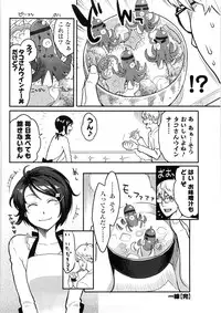 [Mikami Cannon] Icchau Karada [Decensored]