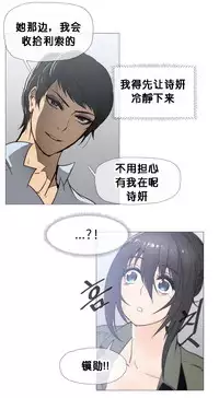 HouseHold Affairs 【卞赤鲤个人汉化】1~29话（持续更新中）