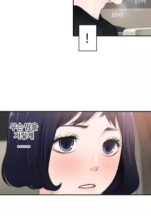 Tissue Thieves Ch.1-26