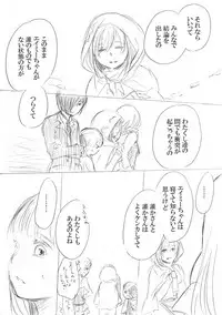 [にきび] 少女たちが少女を攫って来るお話