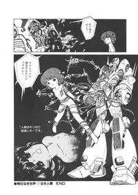 [Chimi Morio] Cross Fire