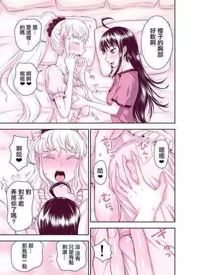 Tadokoro-san Ecchi Hen