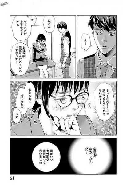 Subete Ai no Shiwaza/愛調教成性俘虜/爱调教成性俘虏/すべて愛のしわざ——もんでんあきこ vol 2（2/3）