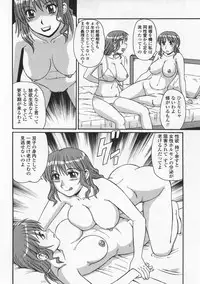 [Morris] Ayashii Haha to Midara na Oba - Glamorous Mother and Indecent Aunt