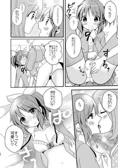 Sweet Rabbit Soushuuhen