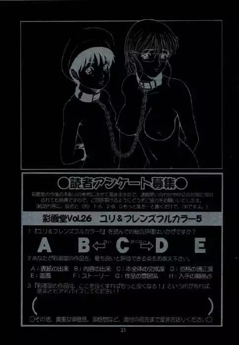 The Yuri and Friends 05