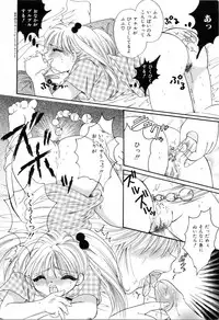 [大槻ネコヂ]Do You Love Me?