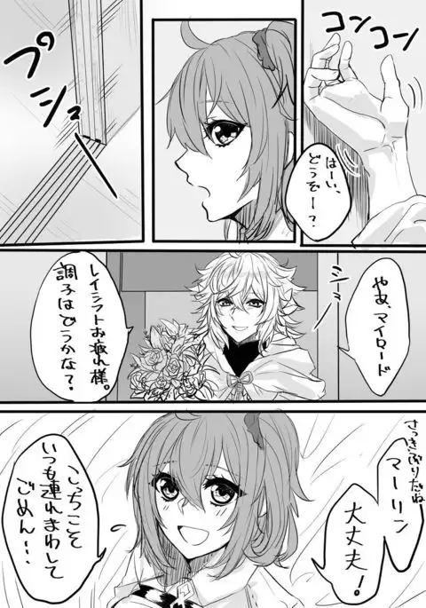 Nan demo yuruseru kokoronohiroi hito-mukesample