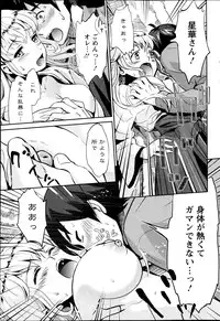 [Umemaru] Miko de Ikasete [Digital]