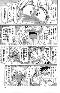 [Charlie Nishinaka] Choice! 3