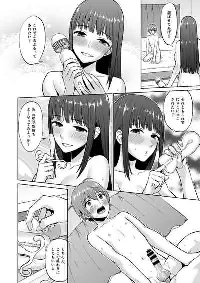 おっとりお姉ちゃんのえっちな本性