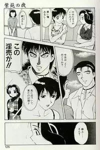 [Ogami Wolf] Shion no Yoru [Incomplete]