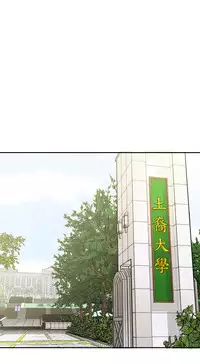[Dasum&Puutaro] H-Campus H校园<第2季> Ch.47~56 [Chinese]中文
