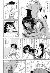 [Fuuga] Miwaku no Tobira - Door of Fascination -