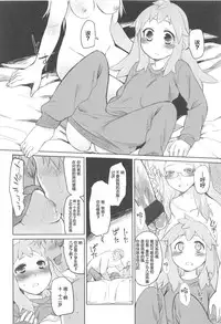 [Midori no Rupe] Garden II [Chinese] [Rorschach与海懒汉化]