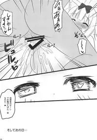 Yukikaze-sama to Naisho no Asobi