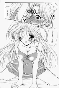 [Sakura Mitono] Higawari Lunch