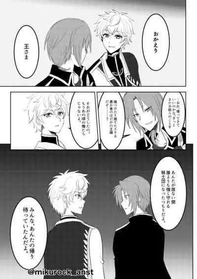 Beautiful World Serenade