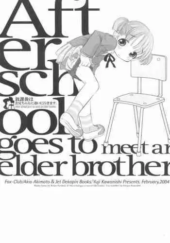 After School Goes To Meet An Elder Brother