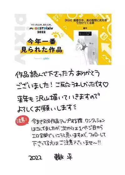 [轍平] 姉弟相姦クリスマスイチャラブ