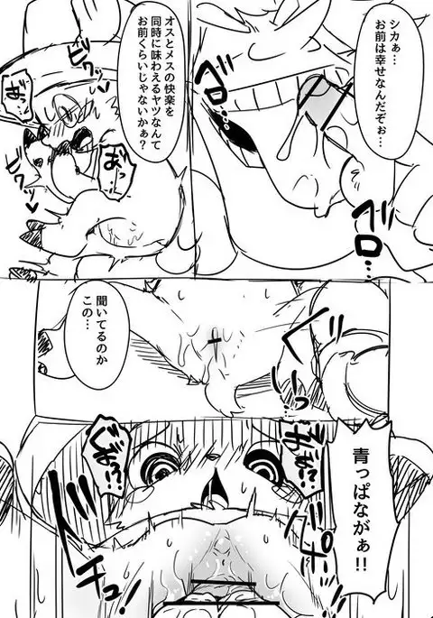 Manmosu Marimo - Chopper get knocked up